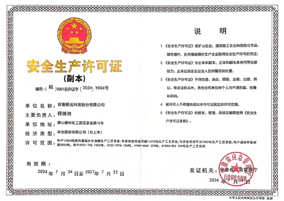 Epoxy Glycidyl Ethers XY636 Trimethylol Propane Triglycidyl Ethers CAS No. 30499-70-8
